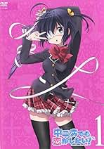 DVD『中二病でも恋がしたい！ 1+2期』全14巻 Amazon.co.jp: 中二病でも恋がしたい! 戀 (第2期) コンプリート
